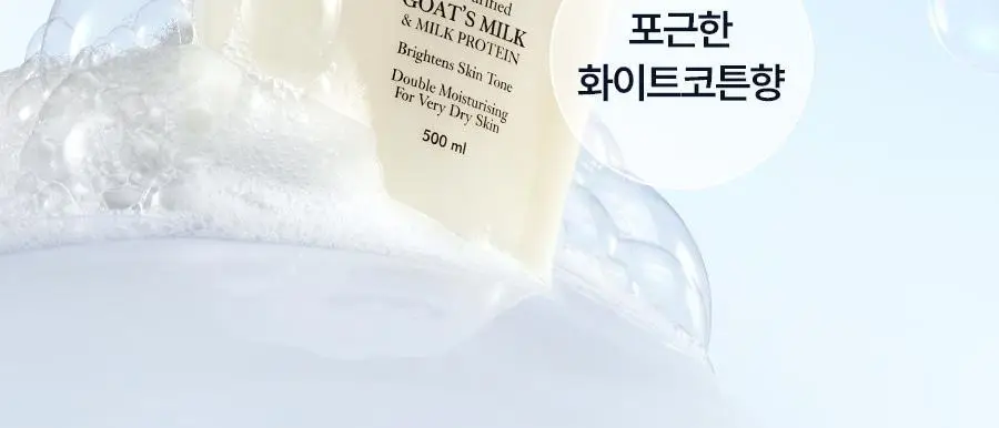 [미니어처증정] 레이비 산양유/라벤더 바디워시 500ml 기획세트 2종 택1 (+45ml미니어처증정) 상세페이지 5